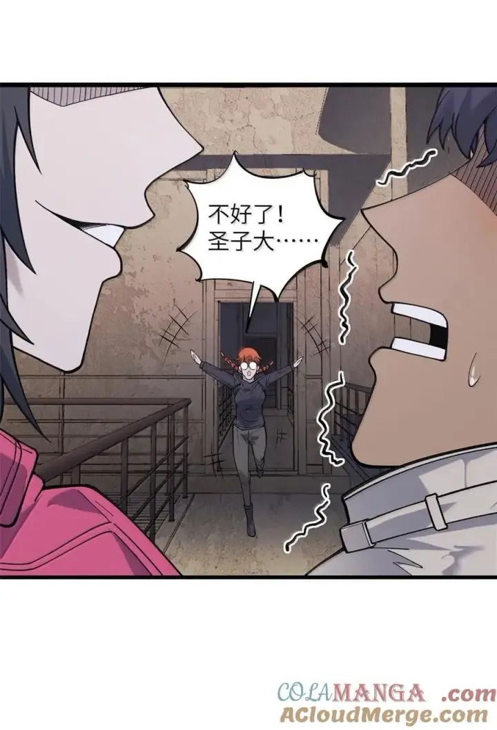 漫画《冰封末日：绝无生还之路》45 45第10张图