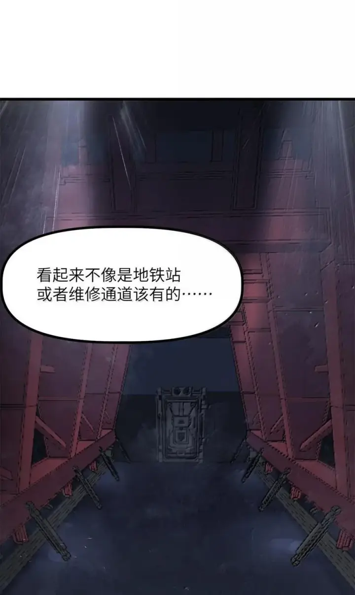 漫画《冰封末日：绝无生还之路》45 45第15张图