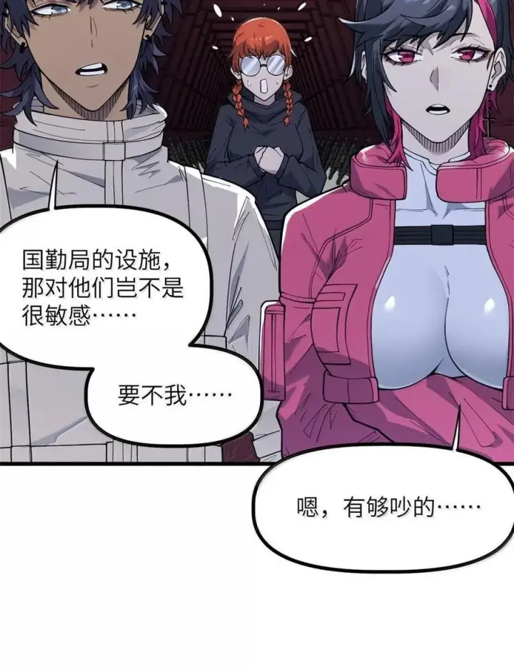 漫画《冰封末日：绝无生还之路》45 45第20张图