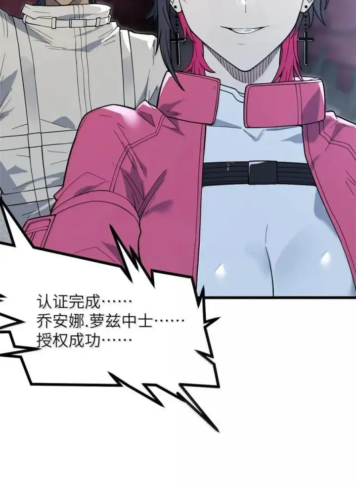 漫画《冰封末日：绝无生还之路》45 45第27张图