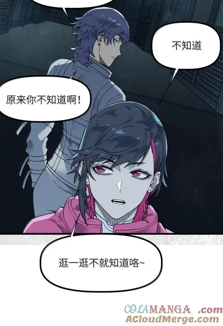 漫画《冰封末日：绝无生还之路》45 45第31张图