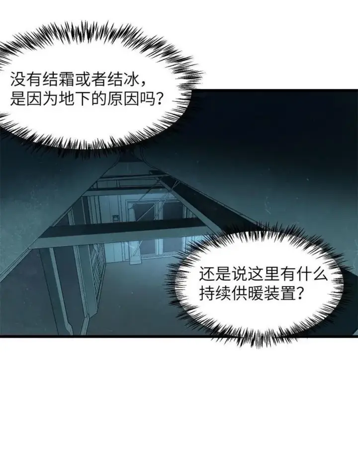漫画《冰封末日：绝无生还之路》45 45第35张图