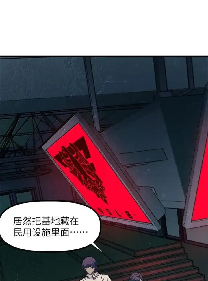 漫画《冰封末日：绝无生还之路》45 45第42张图
