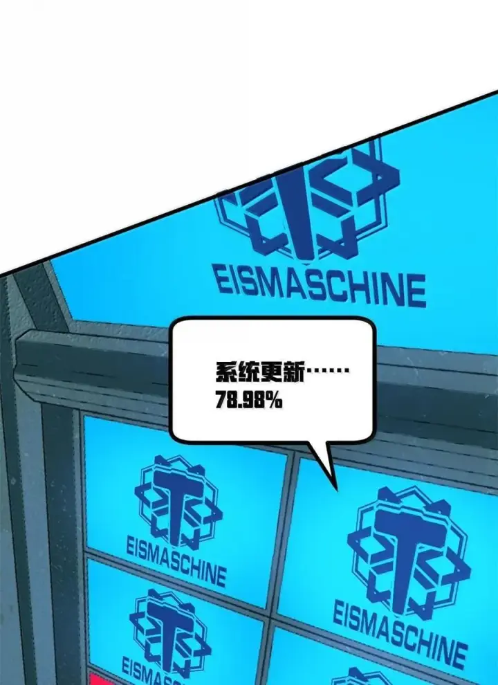 漫画《冰封末日：绝无生还之路》45 45第53张图