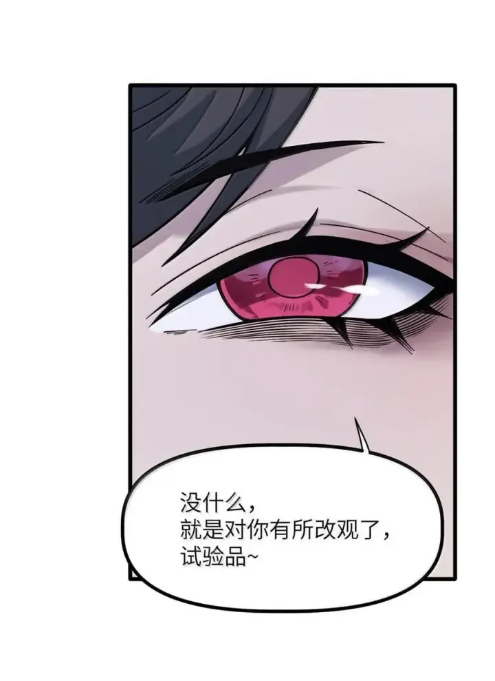 漫画《冰封末日：绝无生还之路》45 45第8张图
