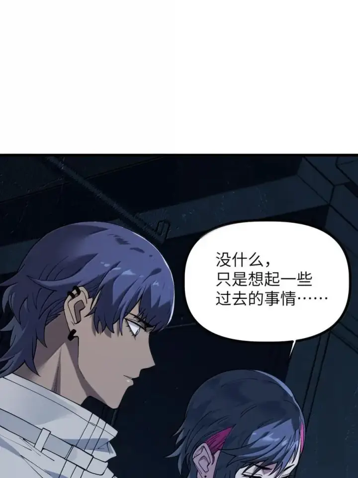漫画《冰封末日：绝无生还之路》46 46第11张图