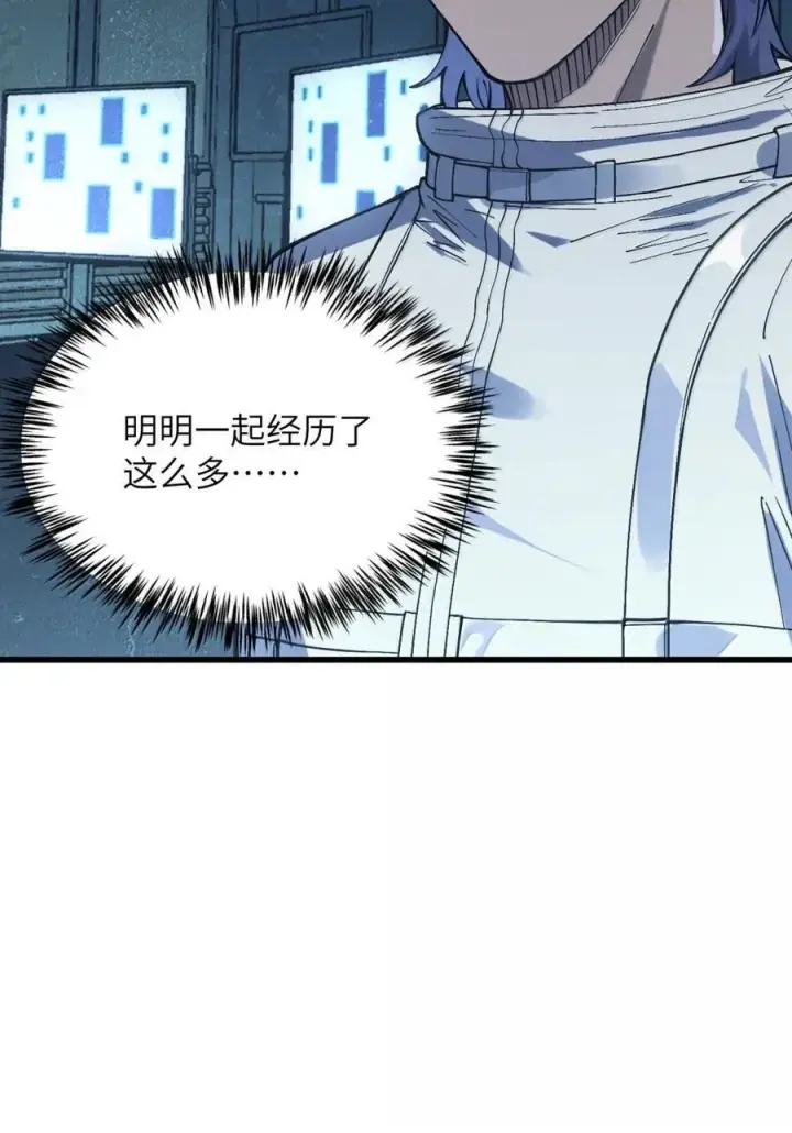 漫画《冰封末日：绝无生还之路》46 46第14张图