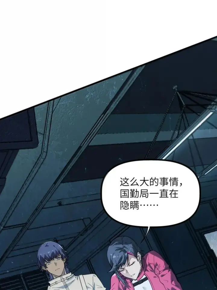 漫画《冰封末日：绝无生还之路》46 46第2张图