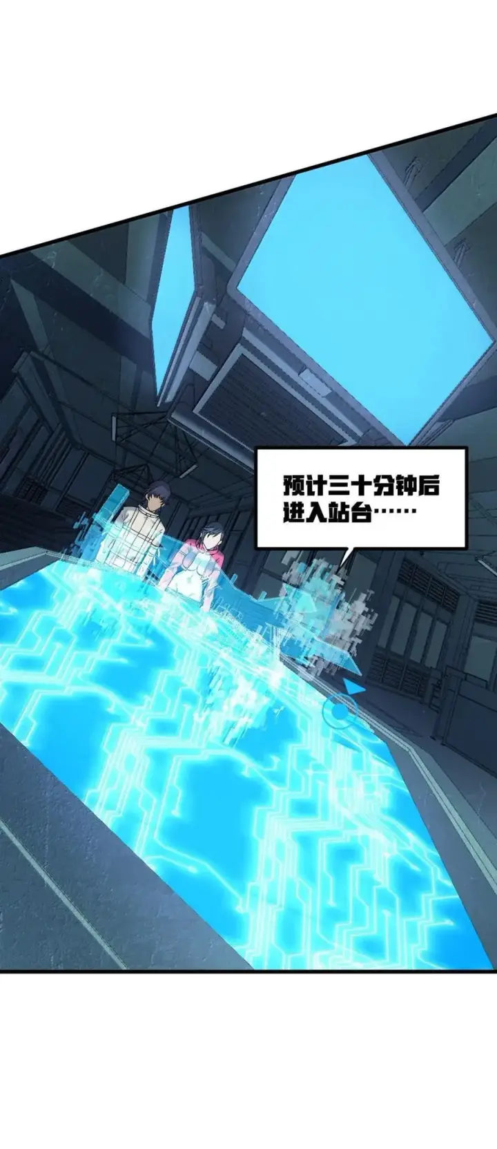 漫画《冰封末日：绝无生还之路》46 46第24张图