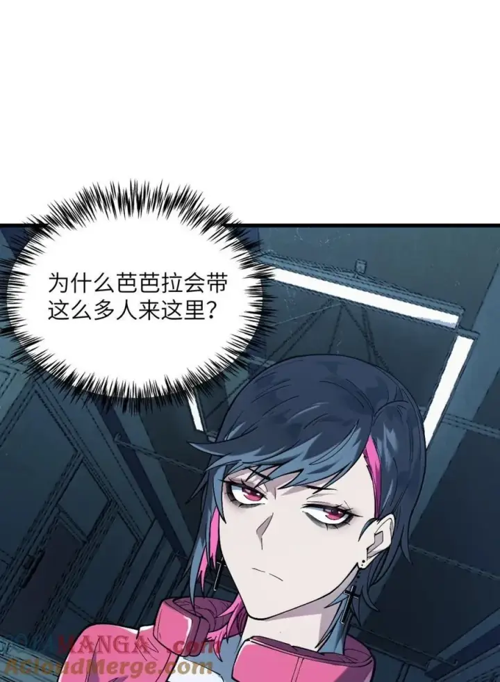 漫画《冰封末日：绝无生还之路》46 46第25张图