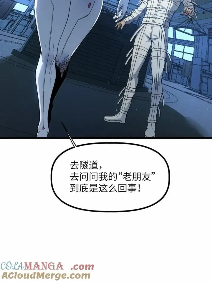 漫画《冰封末日：绝无生还之路》46 46第28张图
