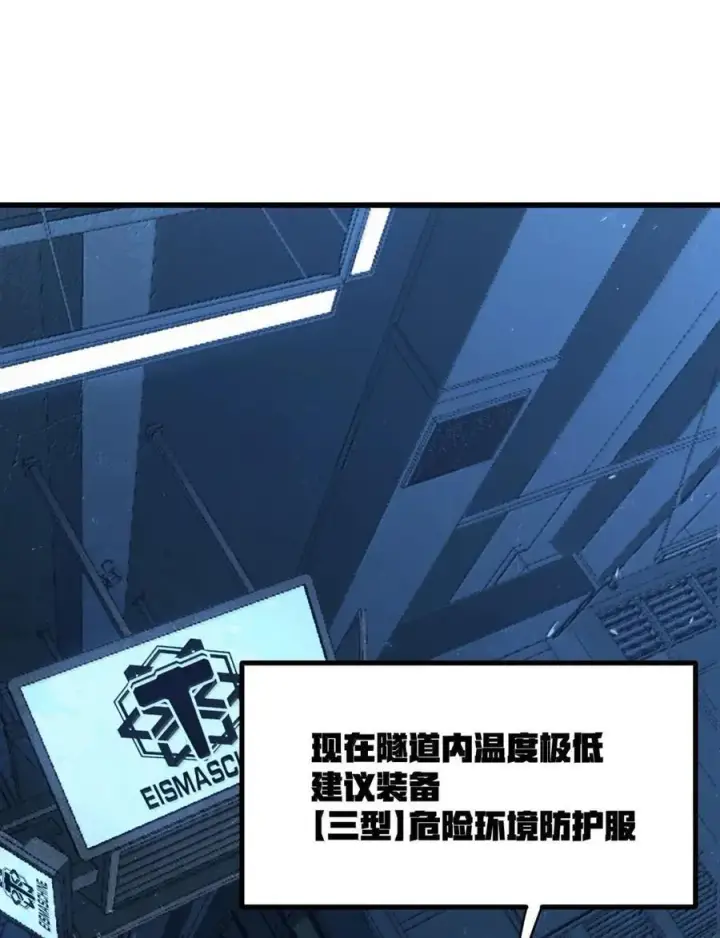 漫画《冰封末日：绝无生还之路》46 46第30张图