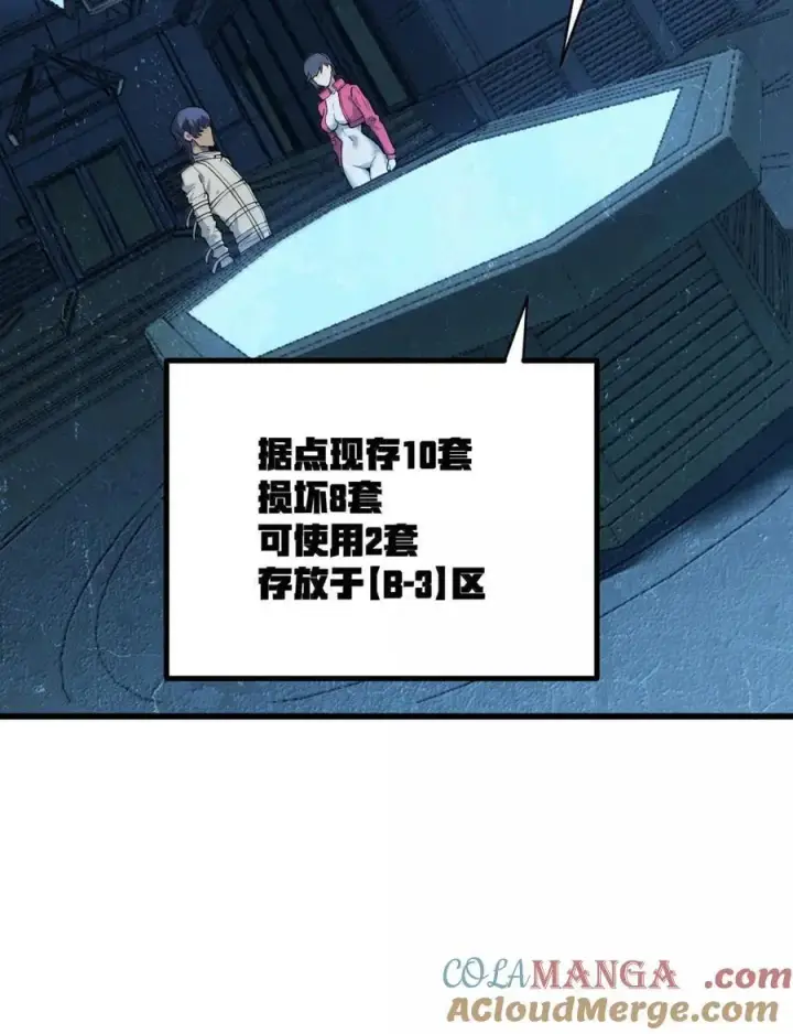 漫画《冰封末日：绝无生还之路》46 46第31张图