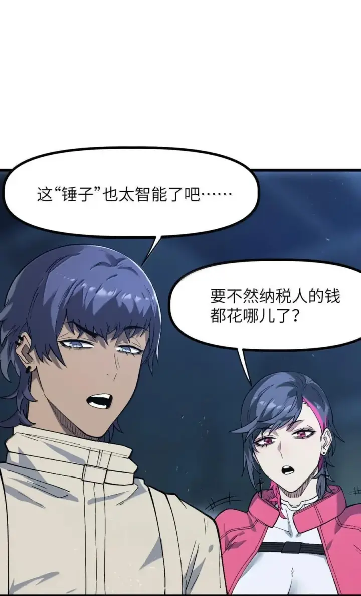 漫画《冰封末日：绝无生还之路》46 46第32张图