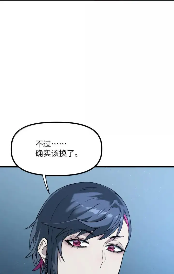 漫画《冰封末日：绝无生还之路》46 46第33张图