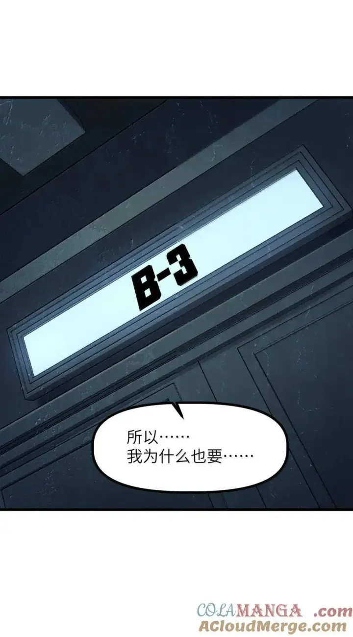 漫画《冰封末日：绝无生还之路》46 46第37张图
