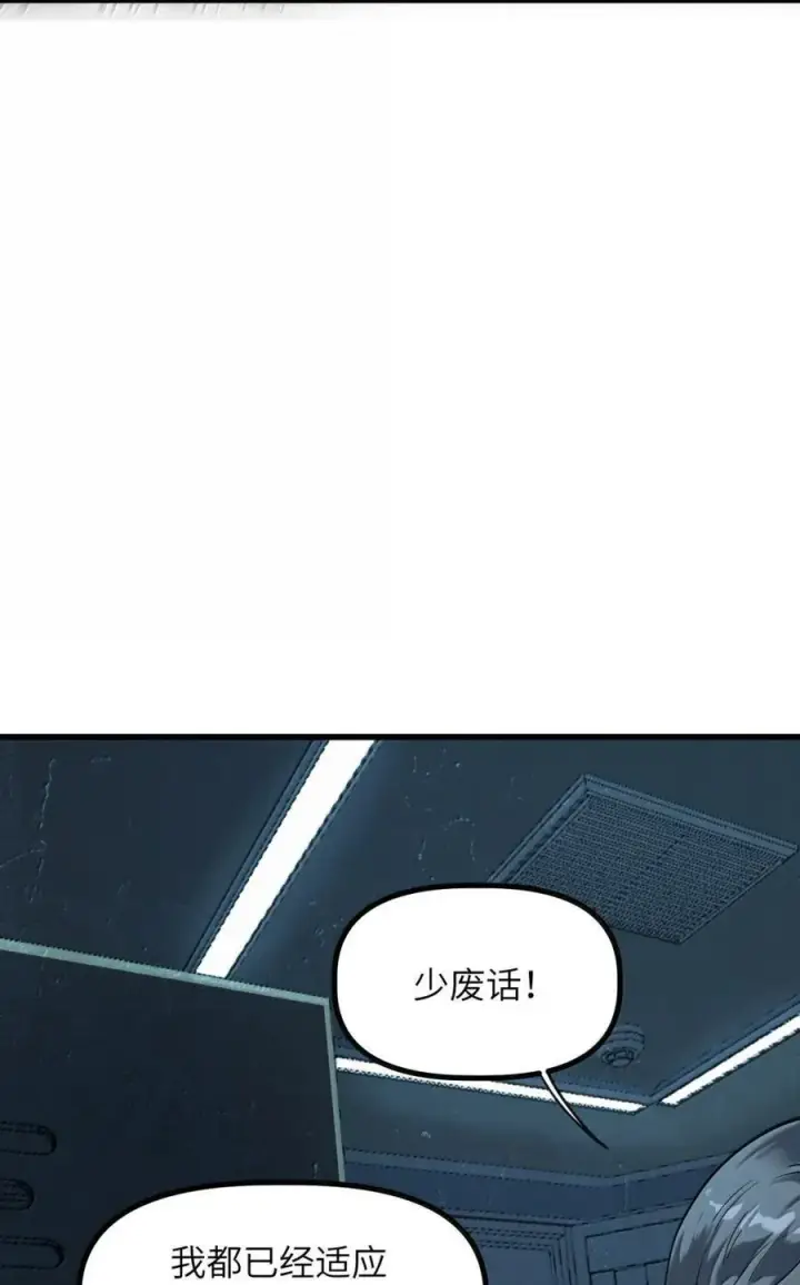 漫画《冰封末日：绝无生还之路》46 46第39张图