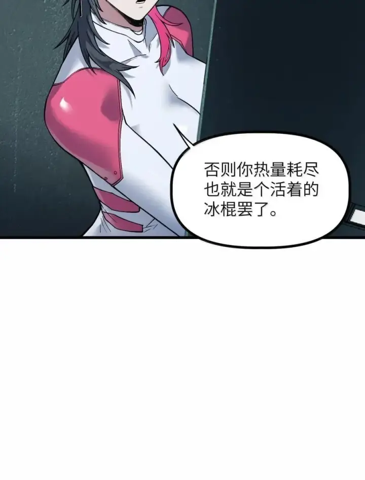 漫画《冰封末日：绝无生还之路》46 46第42张图