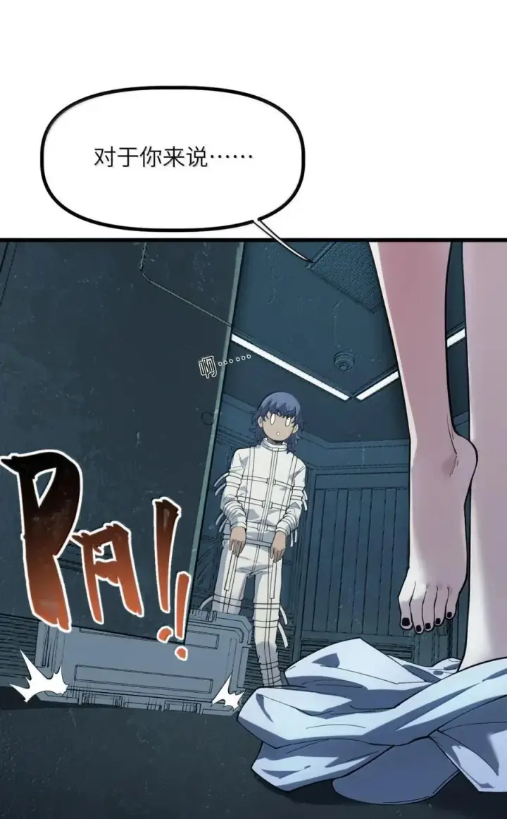 漫画《冰封末日：绝无生还之路》46 46第45张图