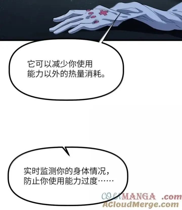 漫画《冰封末日：绝无生还之路》46 46第46张图