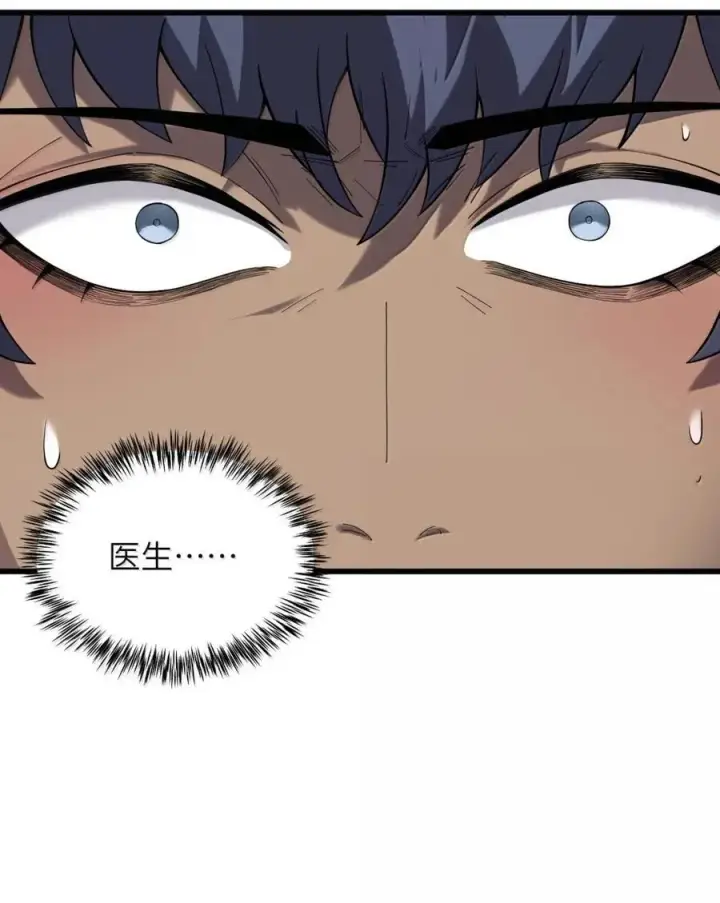 漫画《冰封末日：绝无生还之路》46 46第47张图