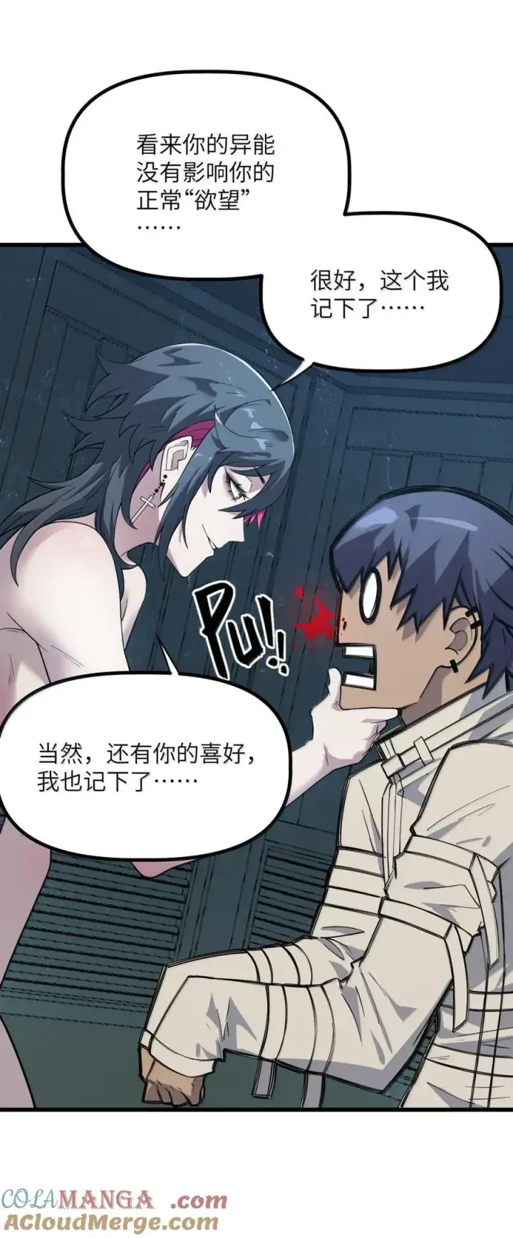 漫画《冰封末日：绝无生还之路》46 46第55张图
