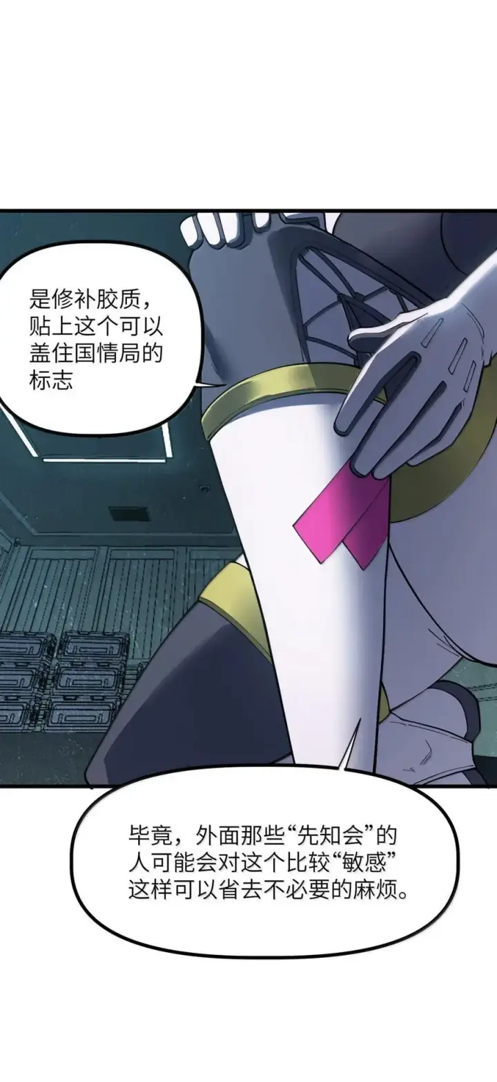 漫画《冰封末日：绝无生还之路》46 46第63张图