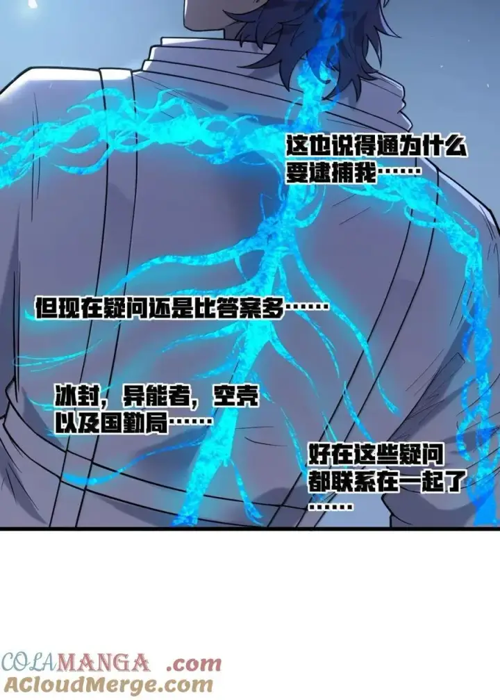 漫画《冰封末日：绝无生还之路》46 46第7张图