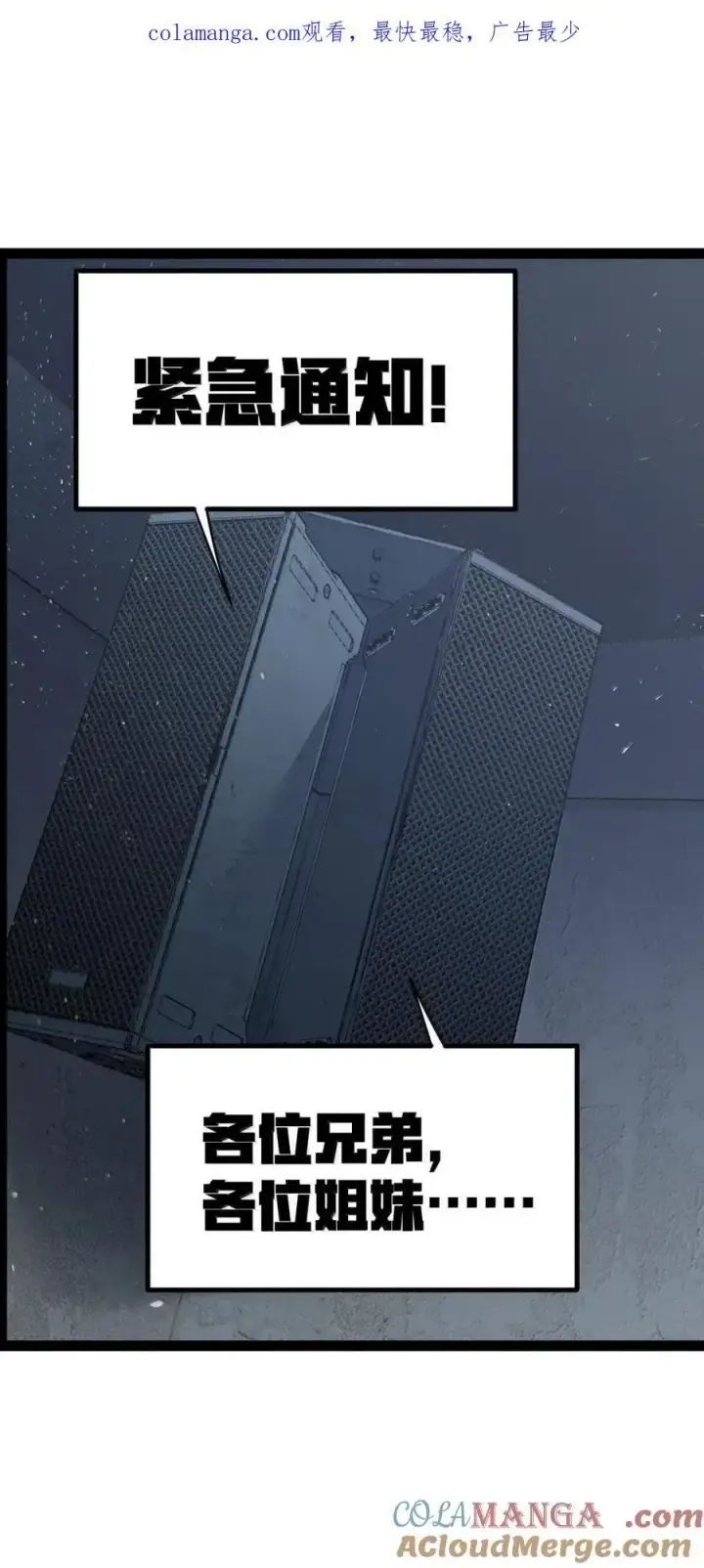 漫画《冰封末日：绝无生还之路》46 46第72张图
