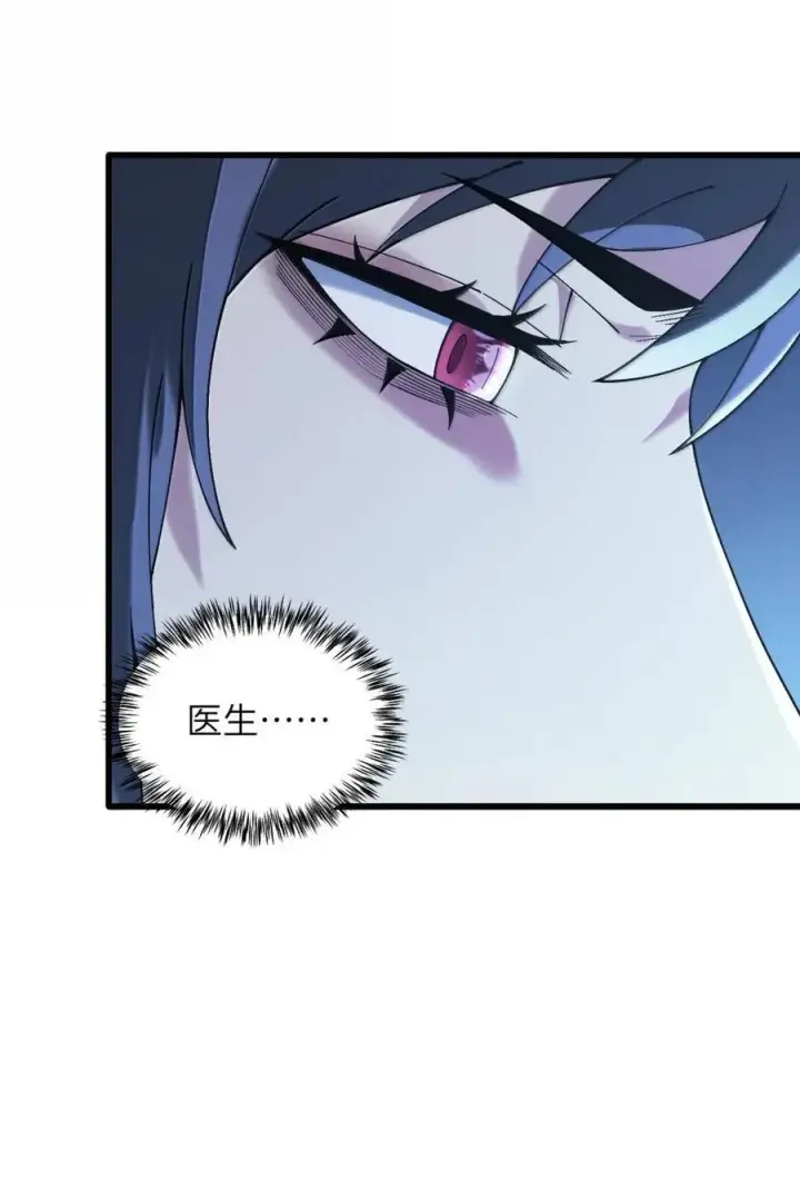 漫画《冰封末日：绝无生还之路》46 46第9张图