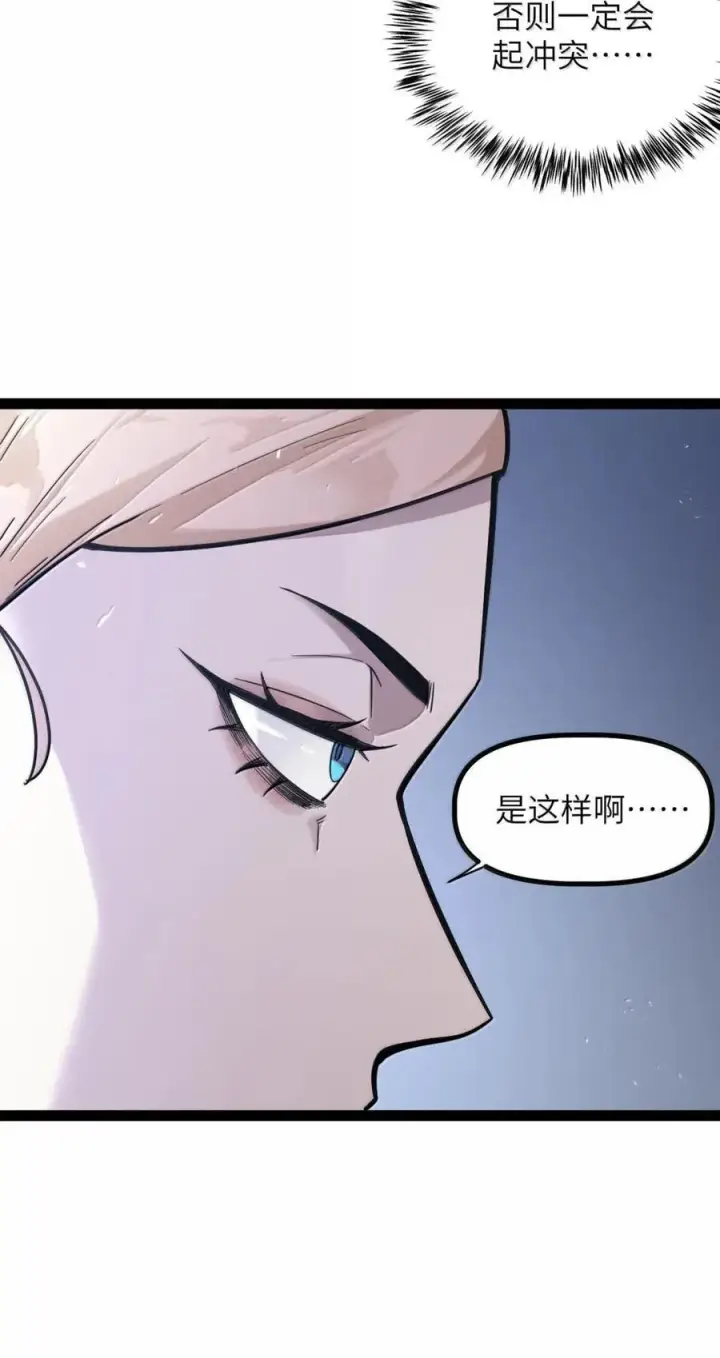 漫画《冰封末日：绝无生还之路》47 47第11张图