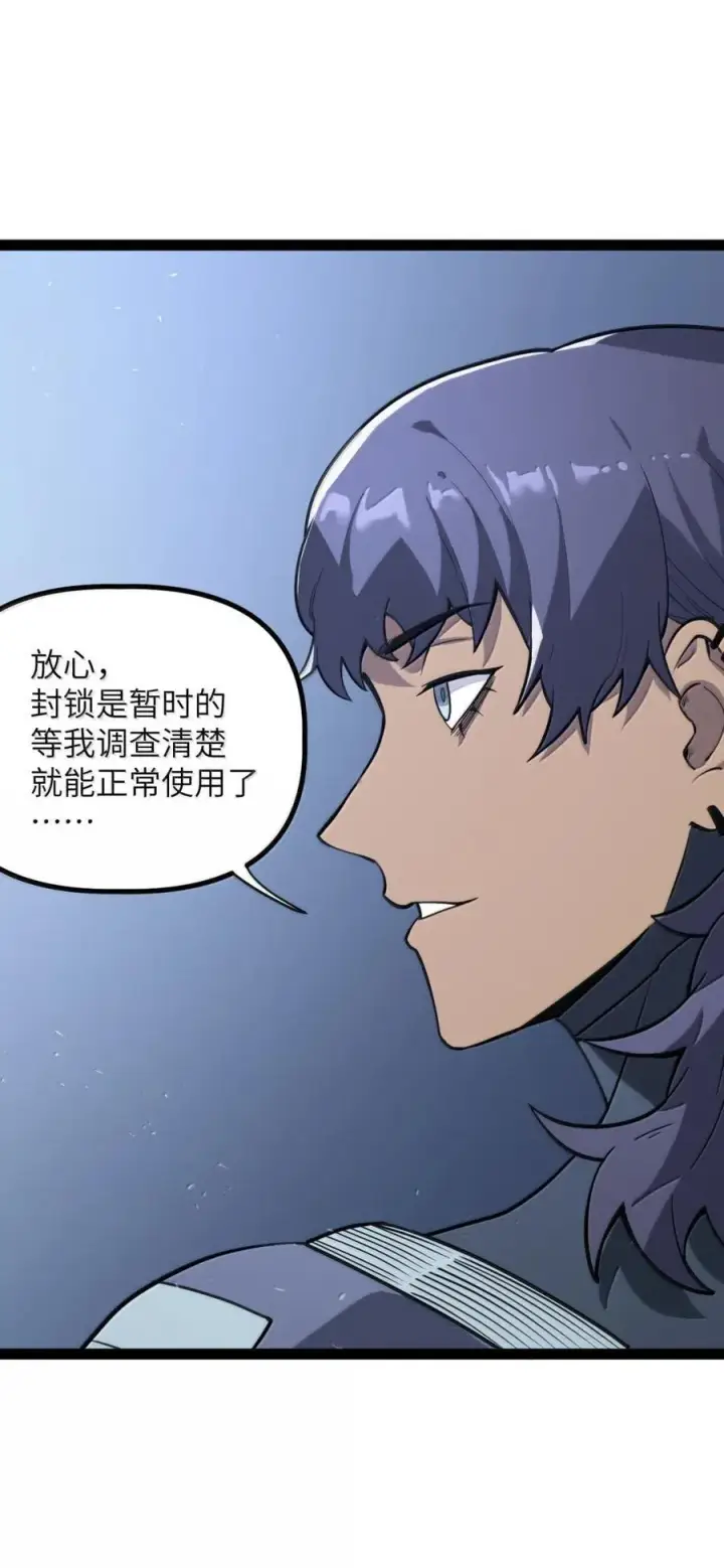 漫画《冰封末日：绝无生还之路》47 47第12张图