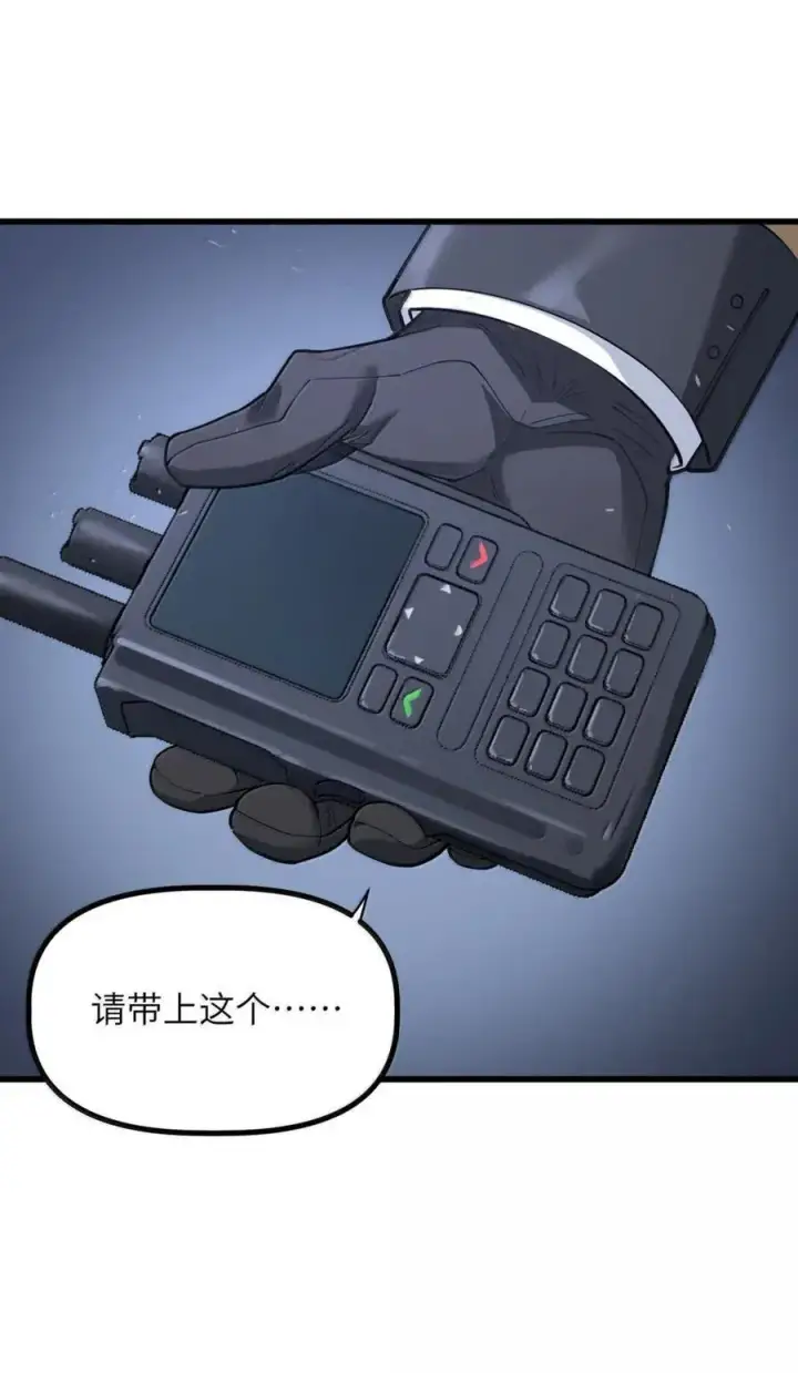 漫画《冰封末日：绝无生还之路》47 47第14张图