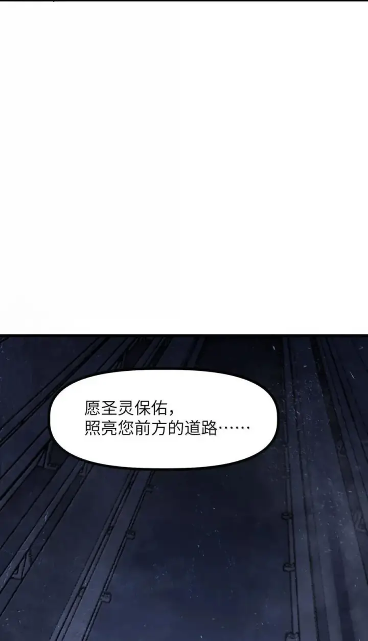 漫画《冰封末日：绝无生还之路》47 47第23张图