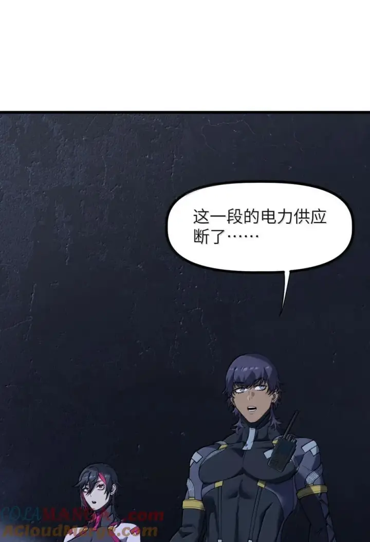 漫画《冰封末日：绝无生还之路》47 47第25张图
