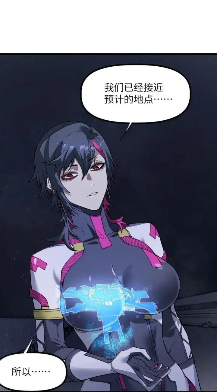漫画《冰封末日：绝无生还之路》47 47第27张图