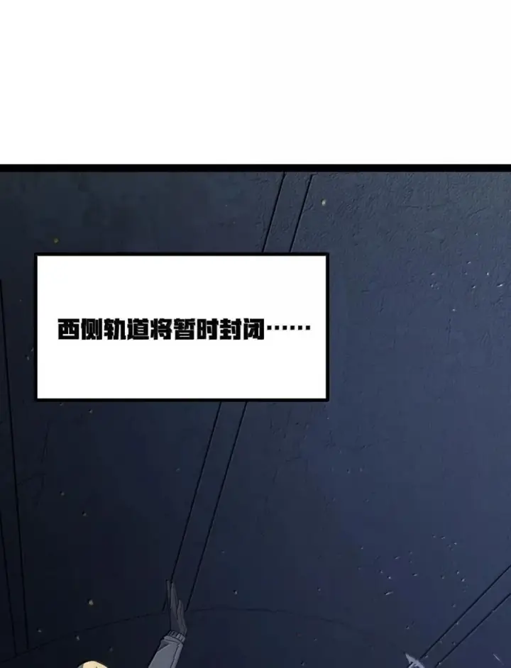 漫画《冰封末日：绝无生还之路》47 47第3张图