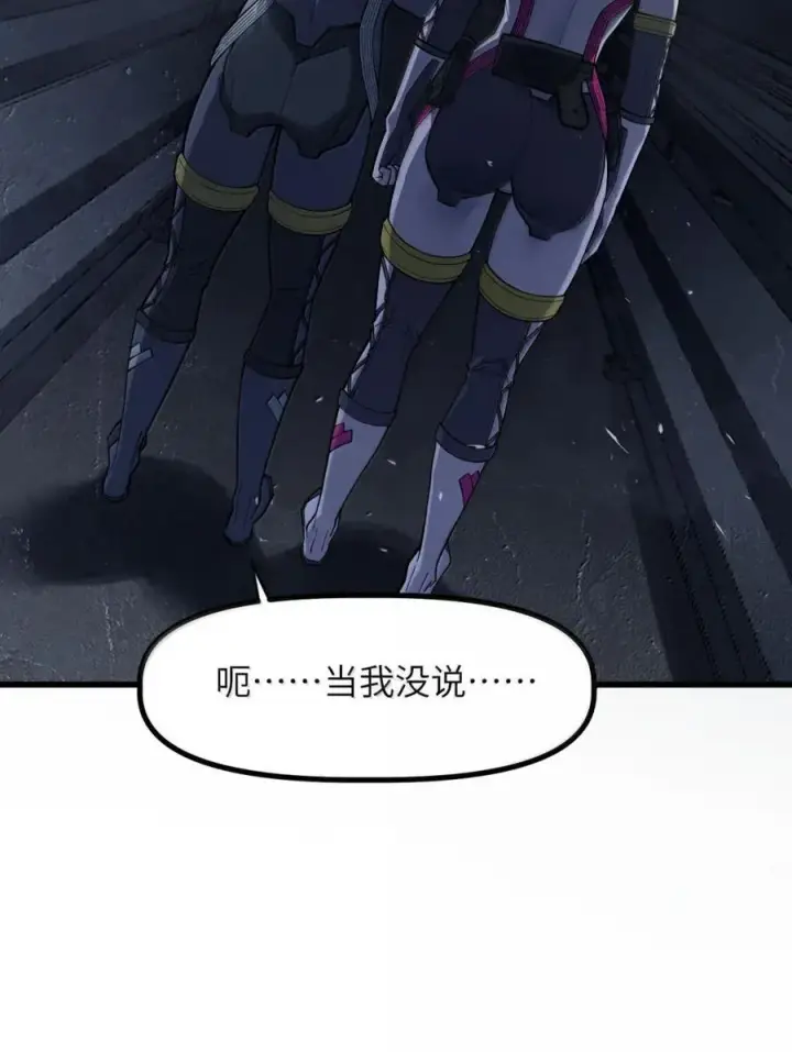 漫画《冰封末日：绝无生还之路》47 47第32张图