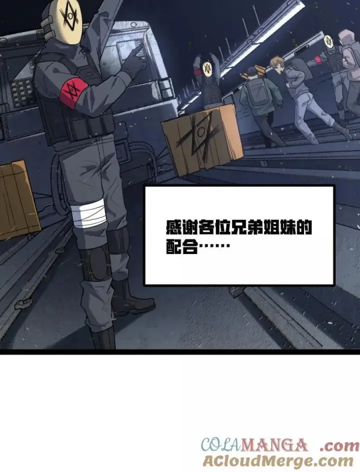 漫画《冰封末日：绝无生还之路》47 47第4张图