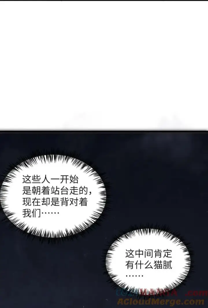 漫画《冰封末日：绝无生还之路》47 47第43张图