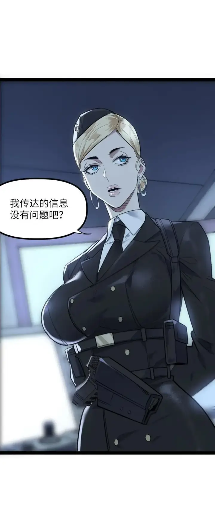 漫画《冰封末日：绝无生还之路》47 47第6张图