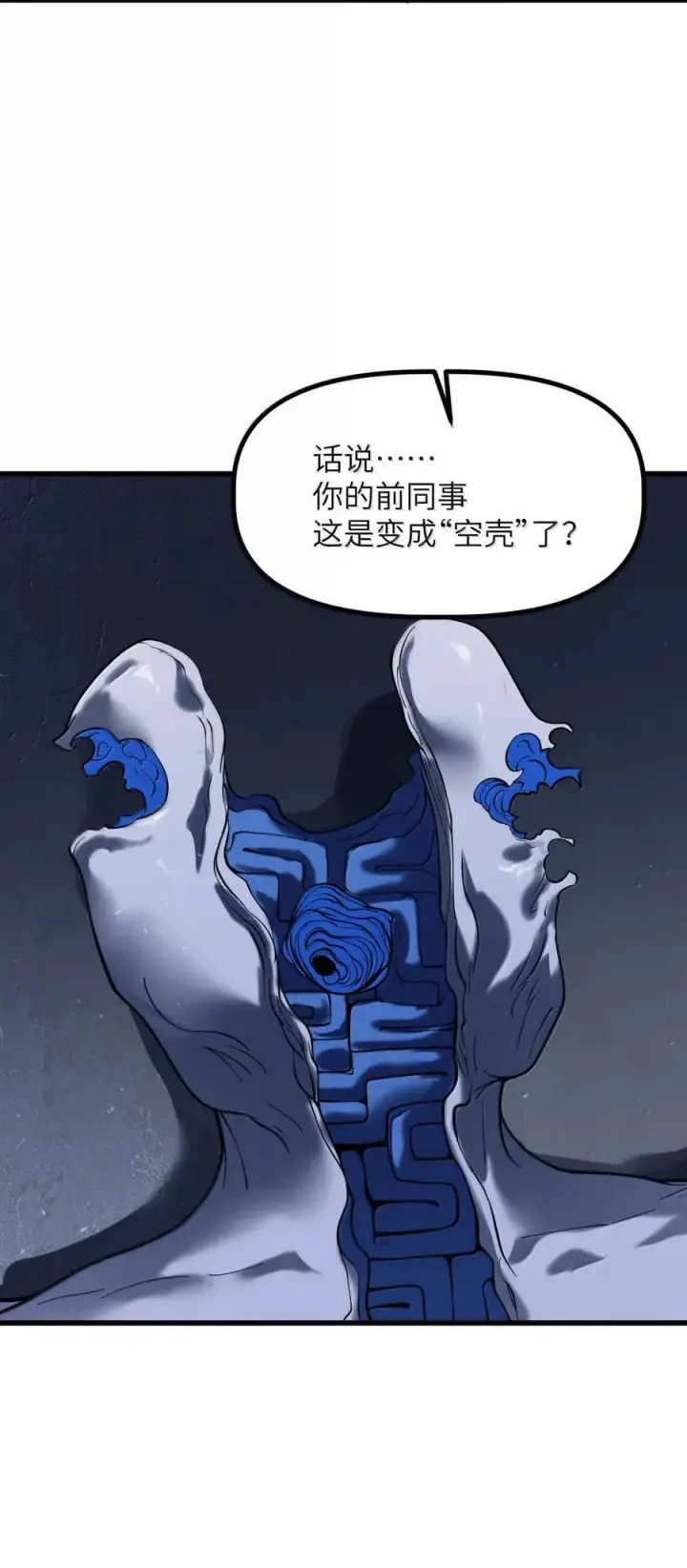 漫画《冰封末日：绝无生还之路》47 47第60张图