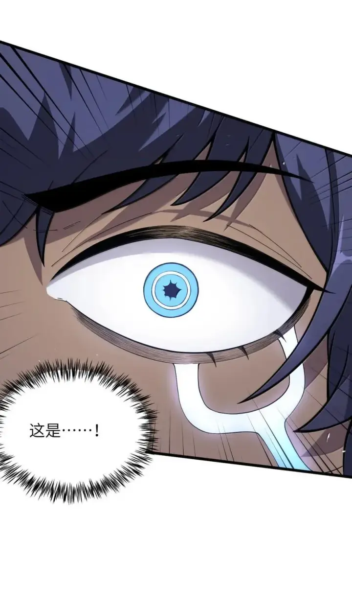 漫画《冰封末日：绝无生还之路》48 48第17张图