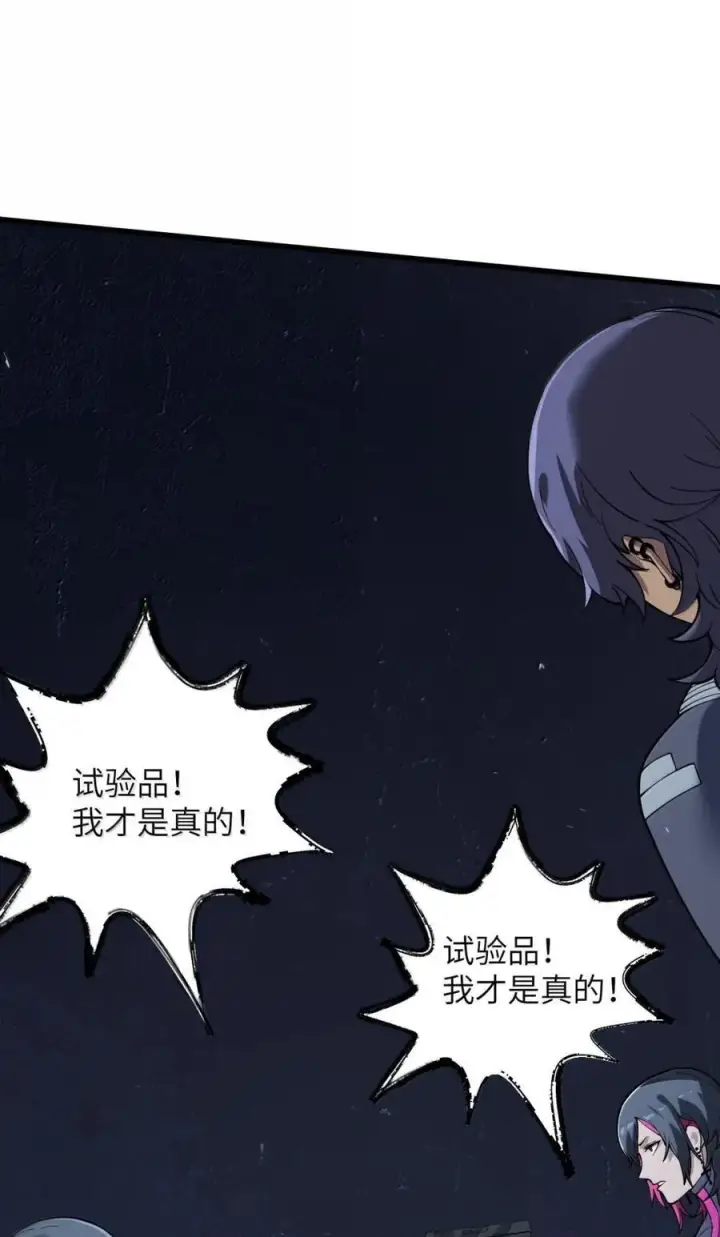 漫画《冰封末日：绝无生还之路》48 48第18张图