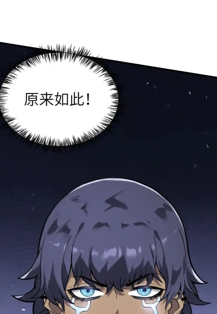 漫画《冰封末日：绝无生还之路》48 48第27张图
