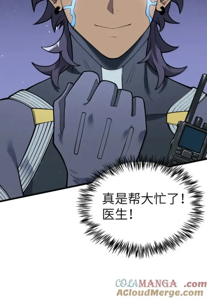 漫画《冰封末日：绝无生还之路》48 48第28张图