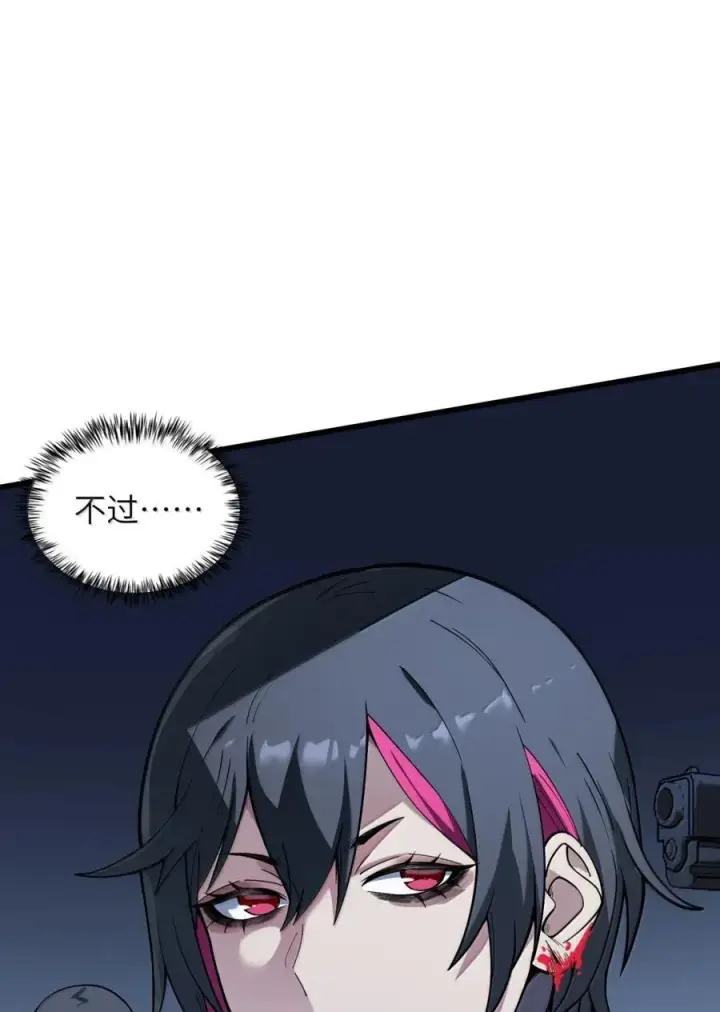 漫画《冰封末日：绝无生还之路》48 48第29张图