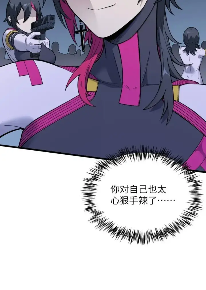 漫画《冰封末日：绝无生还之路》48 48第30张图