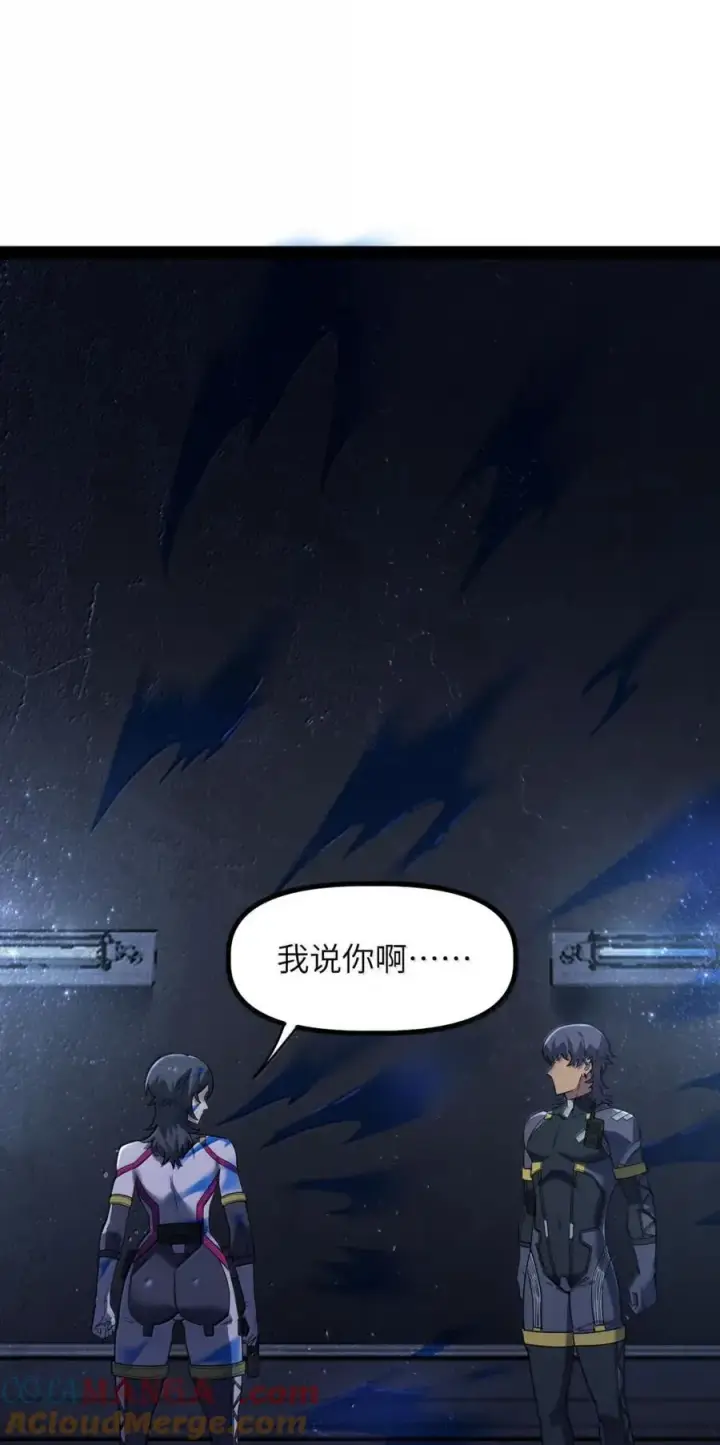 漫画《冰封末日：绝无生还之路》48 48第37张图