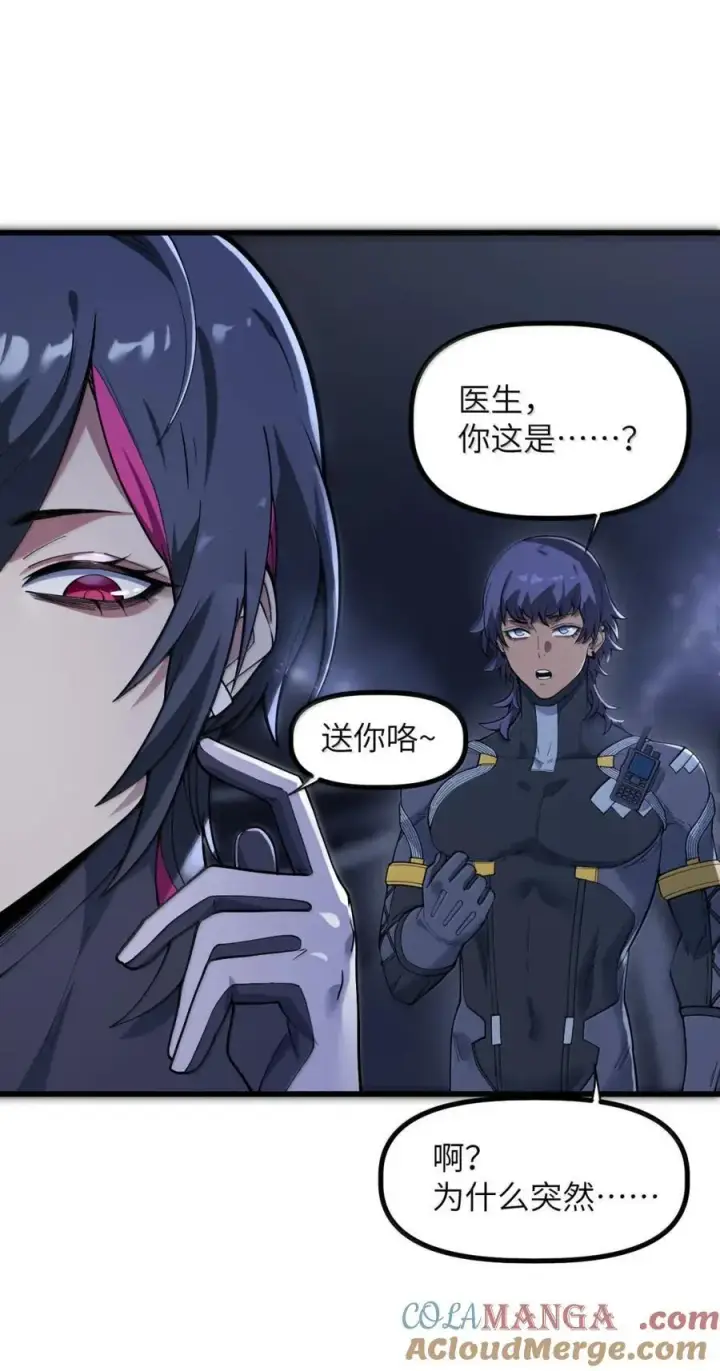 漫画《冰封末日：绝无生还之路》48 48第43张图